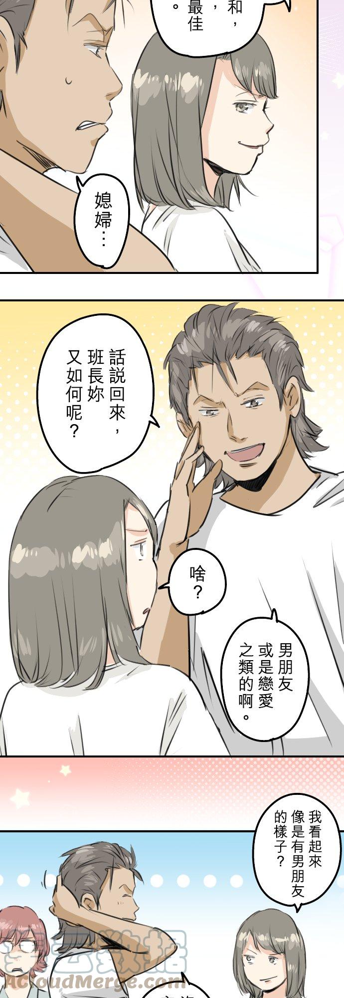 犬系男子恋爱中韩漫全集-第168话 女人的友情很脆弱吗？无删减无遮挡章节图片 