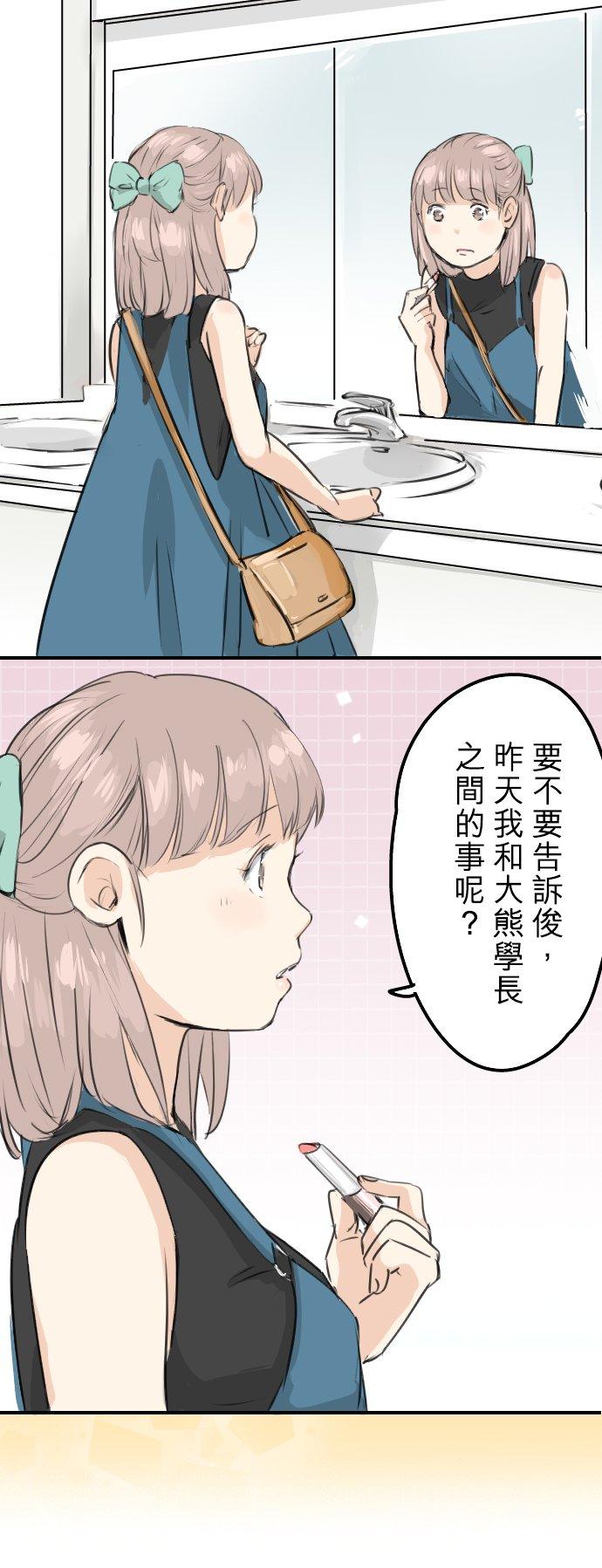 犬系男子恋爱中韩漫全集-第169话 想说...想问无删减无遮挡章节图片 