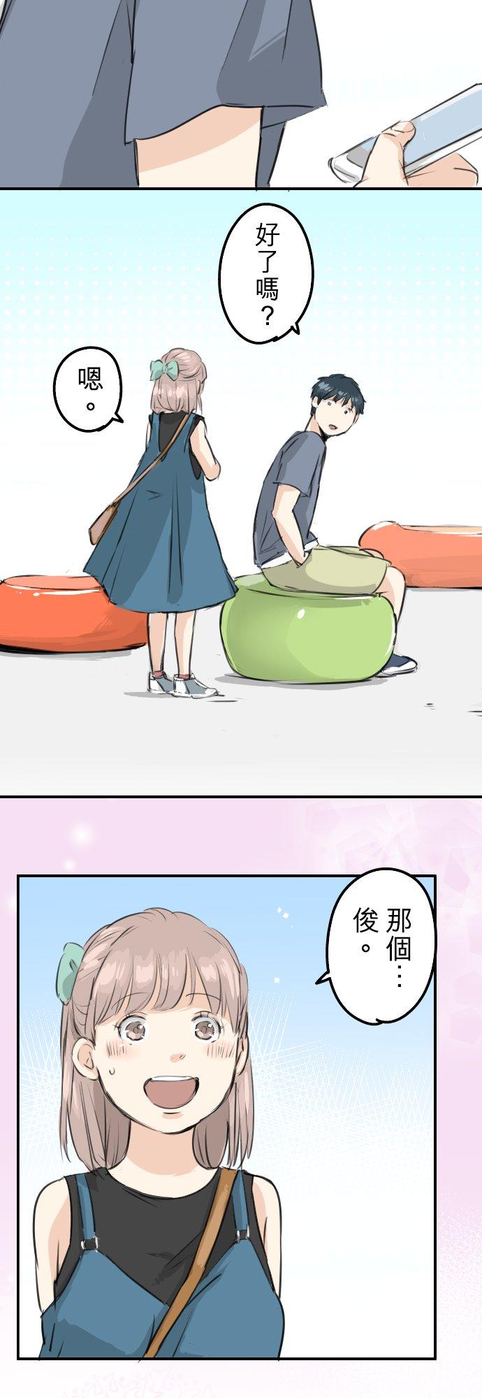 犬系男子恋爱中韩漫全集-第169话 想说...想问无删减无遮挡章节图片 