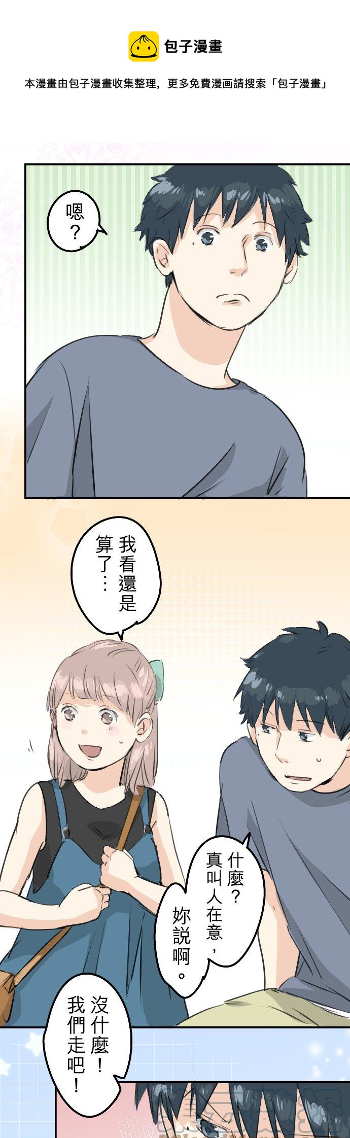 犬系男子恋爱中韩漫全集-第169话 想说...想问无删减无遮挡章节图片 