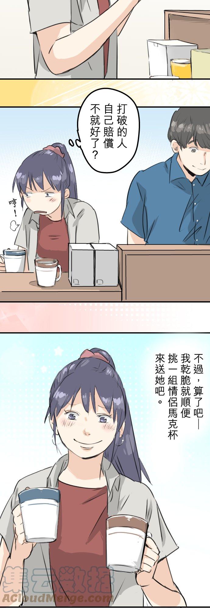 犬系男子恋爱中韩漫全集-第169话 想说...想问无删减无遮挡章节图片 