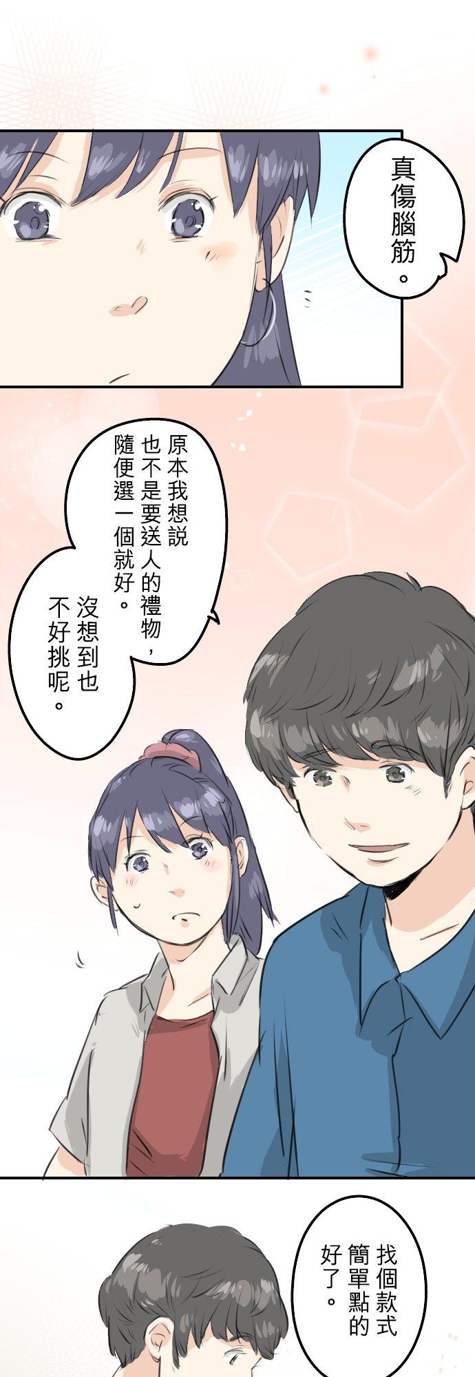 犬系男子恋爱中韩漫全集-第169话 想说...想问无删减无遮挡章节图片 