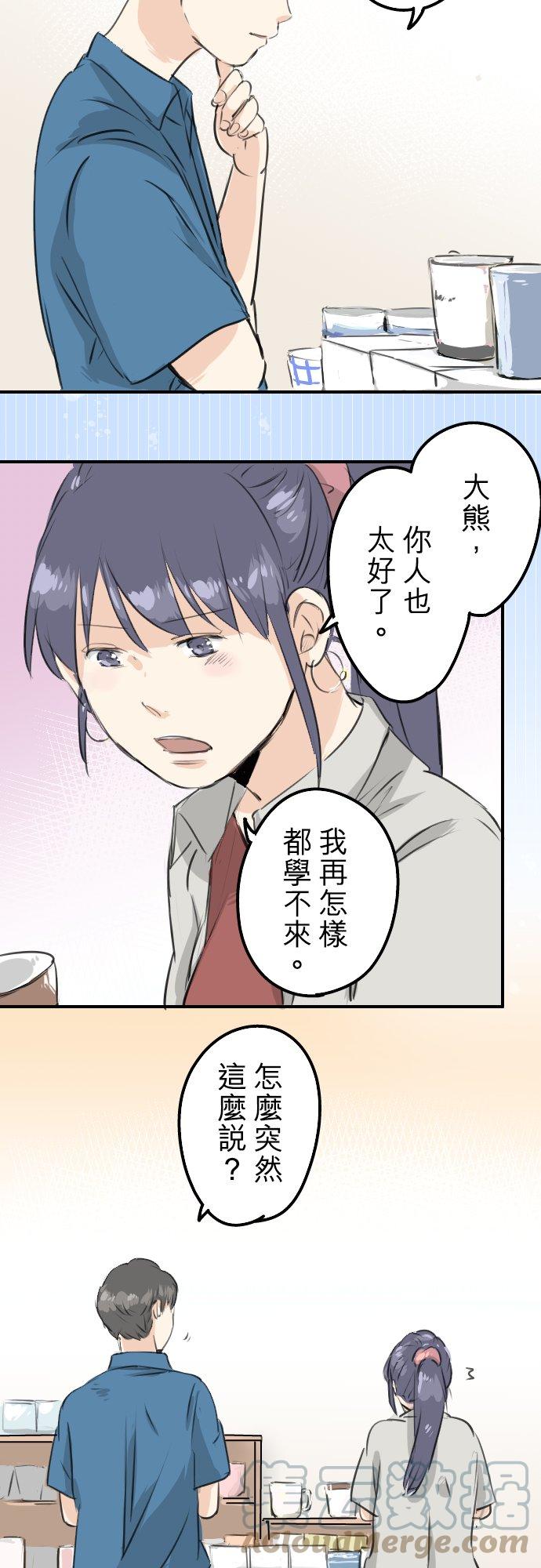 犬系男子恋爱中韩漫全集-第169话 想说...想问无删减无遮挡章节图片 