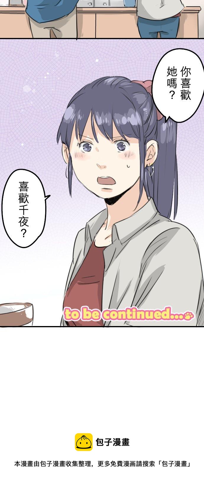 犬系男子恋爱中韩漫全集-第169话 想说...想问无删减无遮挡章节图片 