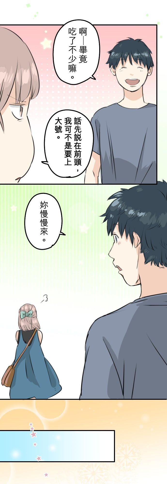 犬系男子恋爱中韩漫全集-第169话 想说...想问无删减无遮挡章节图片 