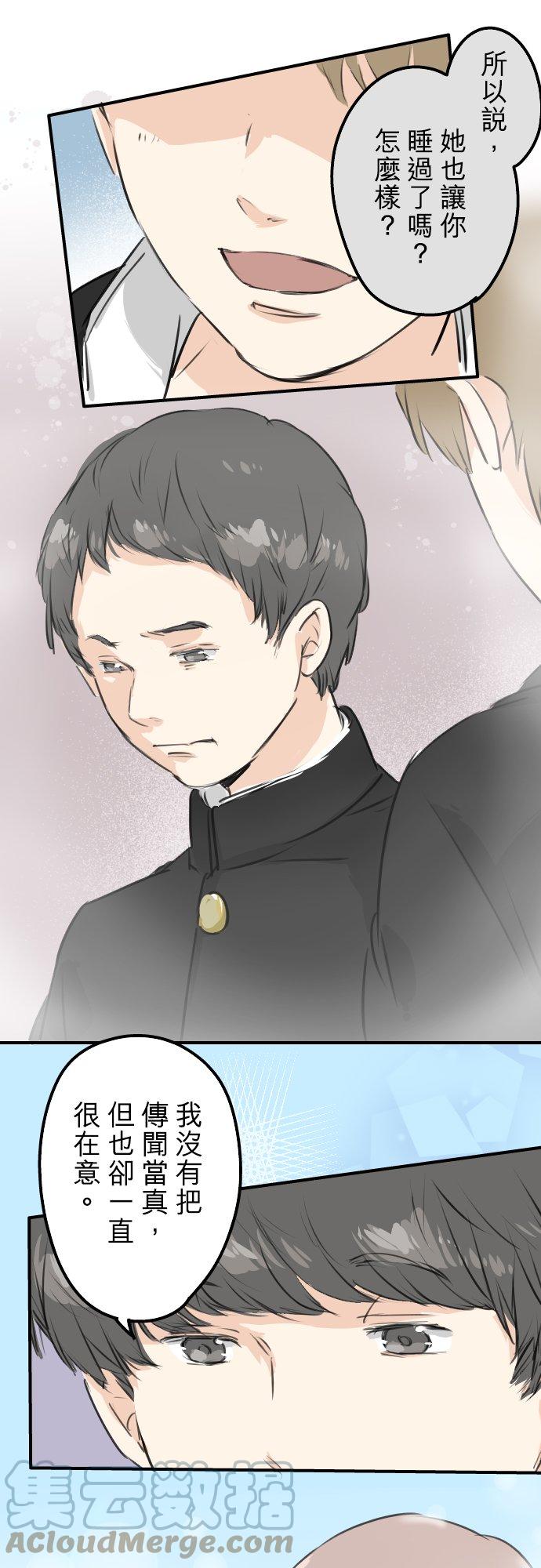 犬系男子恋爱中韩漫全集-第170话 说完就逃的男人无删减无遮挡章节图片 