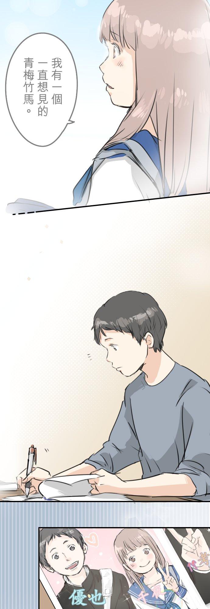 犬系男子恋爱中韩漫全集-第170话 说完就逃的男人无删减无遮挡章节图片 