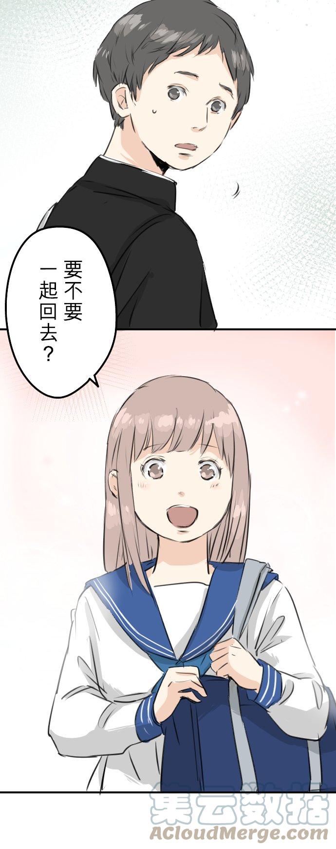 犬系男子恋爱中韩漫全集-第170话 说完就逃的男人无删减无遮挡章节图片 