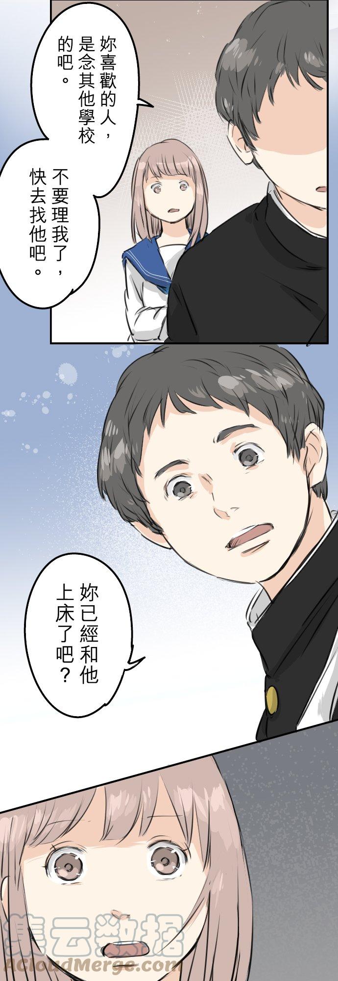 犬系男子恋爱中韩漫全集-第170话 说完就逃的男人无删减无遮挡章节图片 