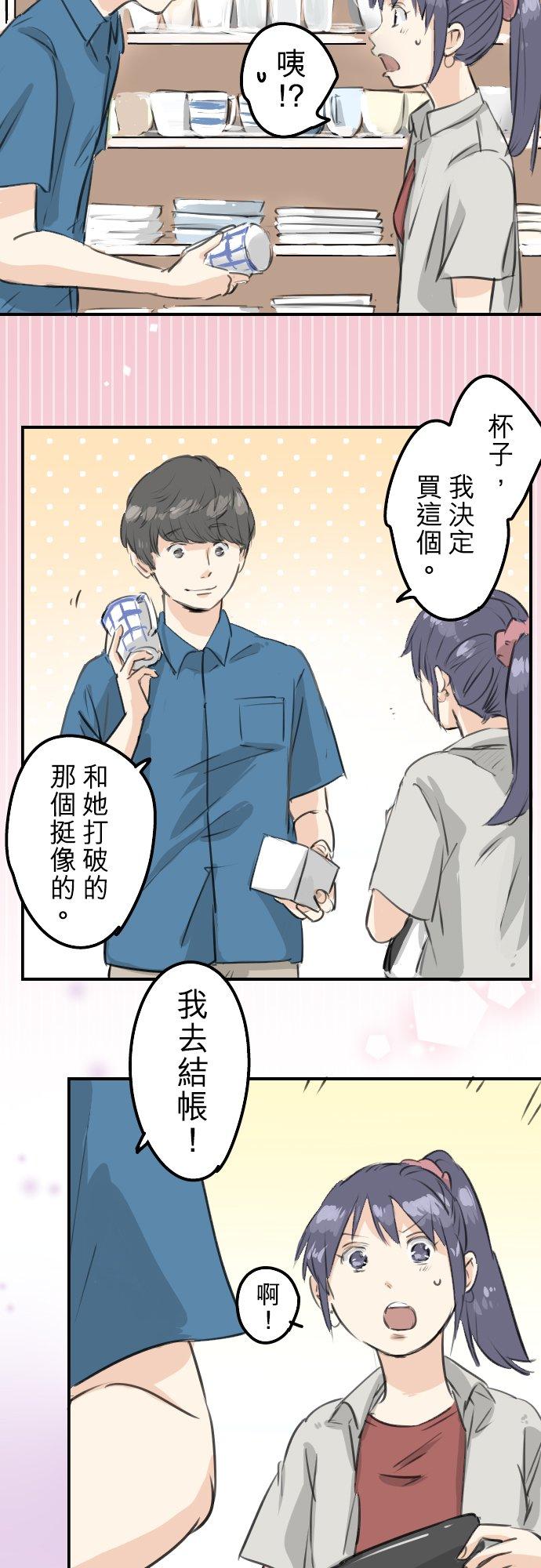 犬系男子恋爱中韩漫全集-第170话 说完就逃的男人无删减无遮挡章节图片 