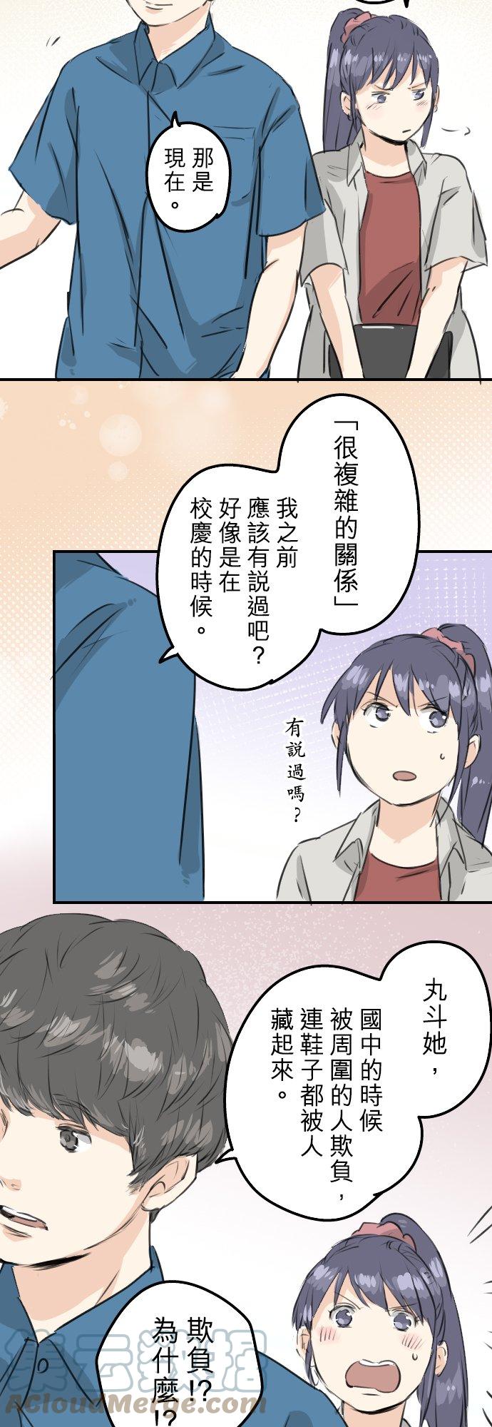 犬系男子恋爱中韩漫全集-第170话 说完就逃的男人无删减无遮挡章节图片 