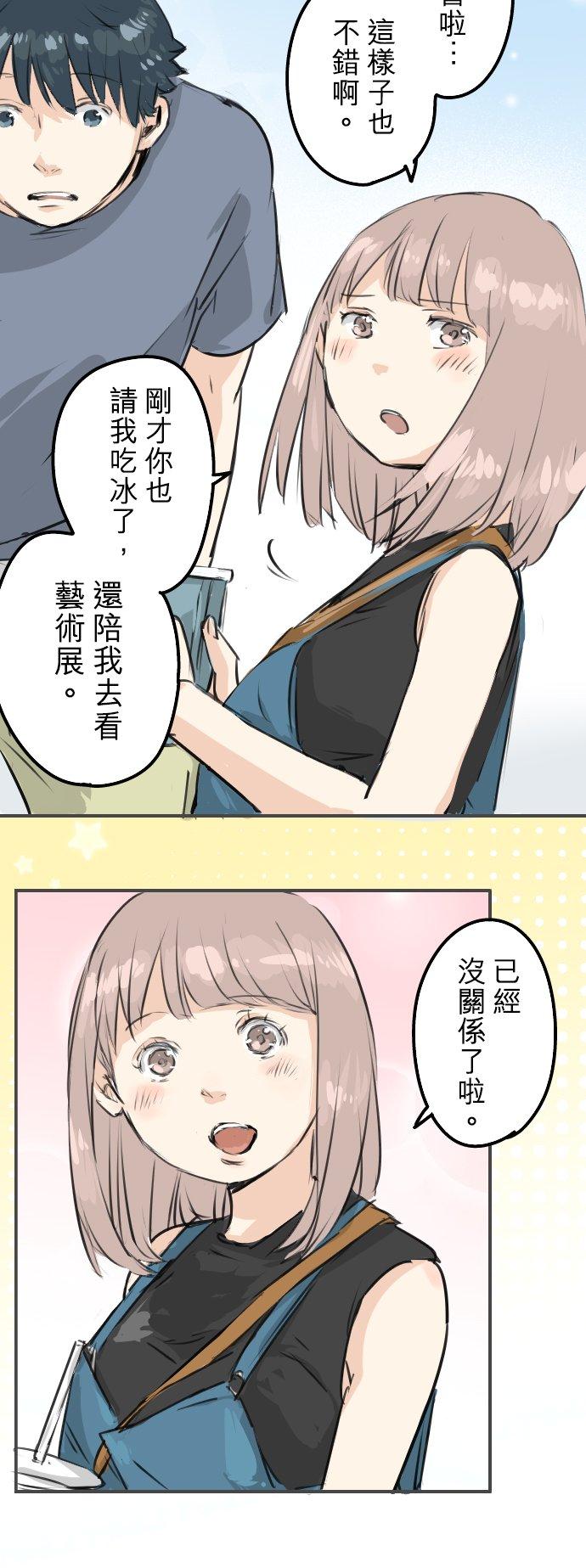 犬系男子恋爱中韩漫全集-第171话 甜食的威力好强大无删减无遮挡章节图片 