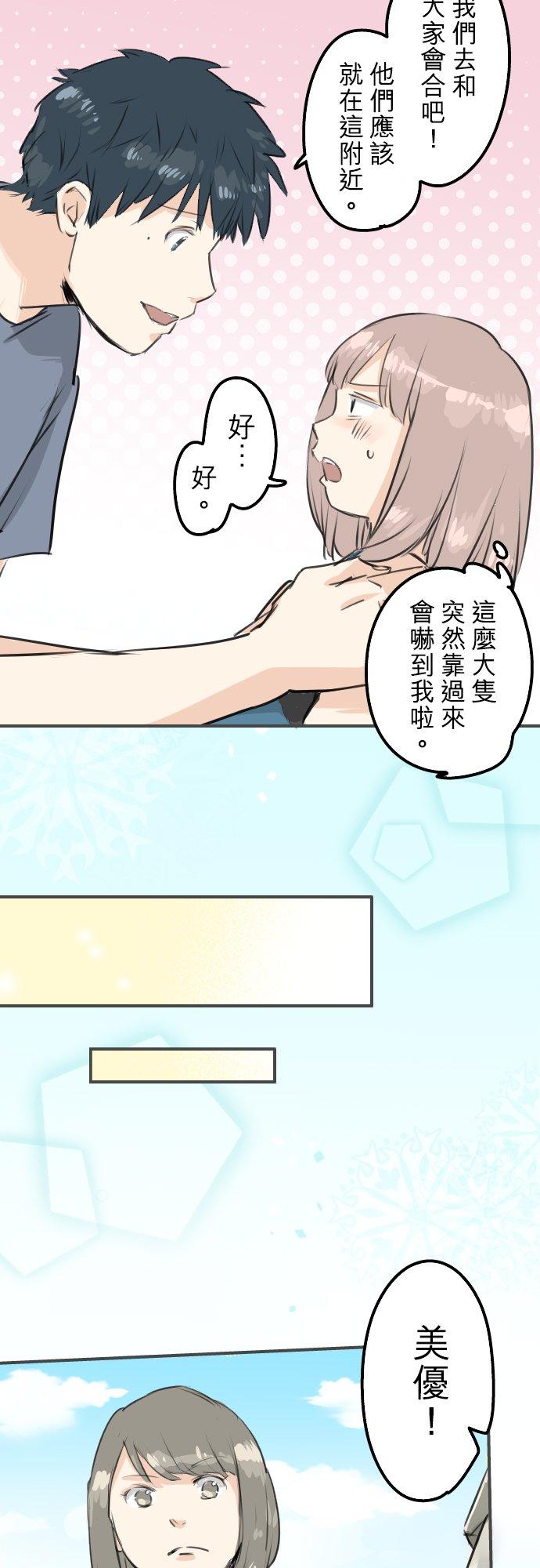 犬系男子恋爱中韩漫全集-第171话 甜食的威力好强大无删减无遮挡章节图片 