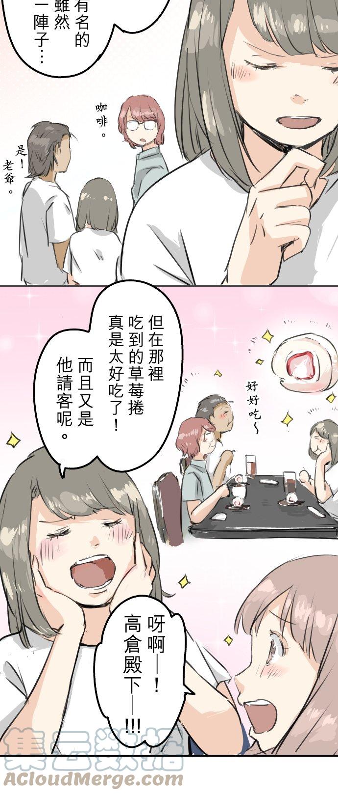 犬系男子恋爱中韩漫全集-第171话 甜食的威力好强大无删减无遮挡章节图片 