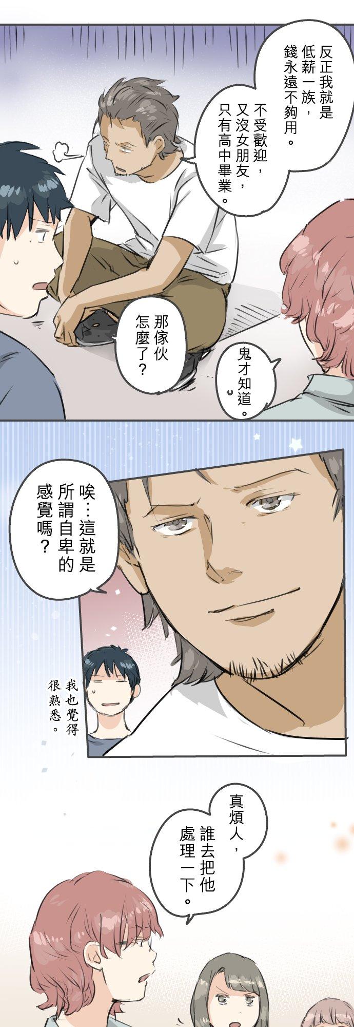 犬系男子恋爱中韩漫全集-第171话 甜食的威力好强大无删减无遮挡章节图片 