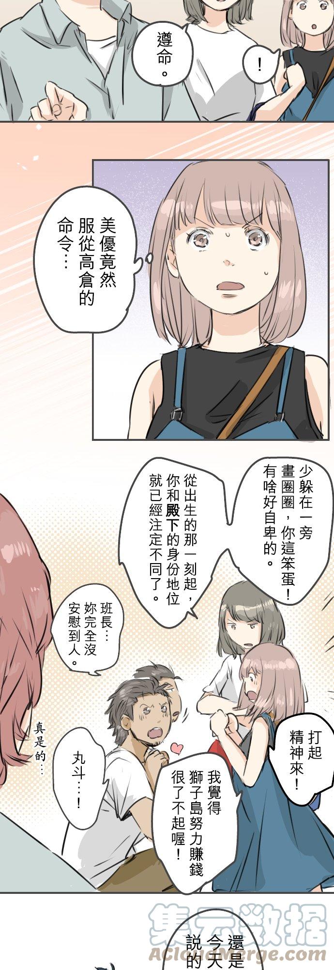 犬系男子恋爱中韩漫全集-第171话 甜食的威力好强大无删减无遮挡章节图片 