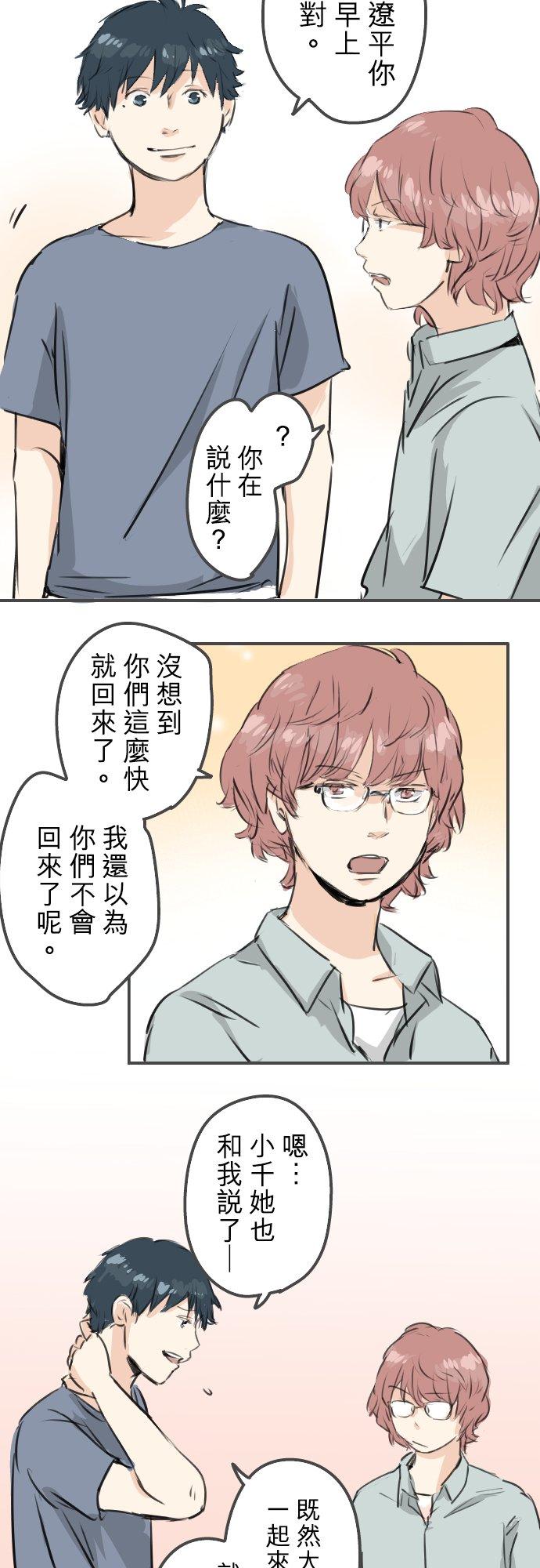 犬系男子恋爱中韩漫全集-第171话 甜食的威力好强大无删减无遮挡章节图片 