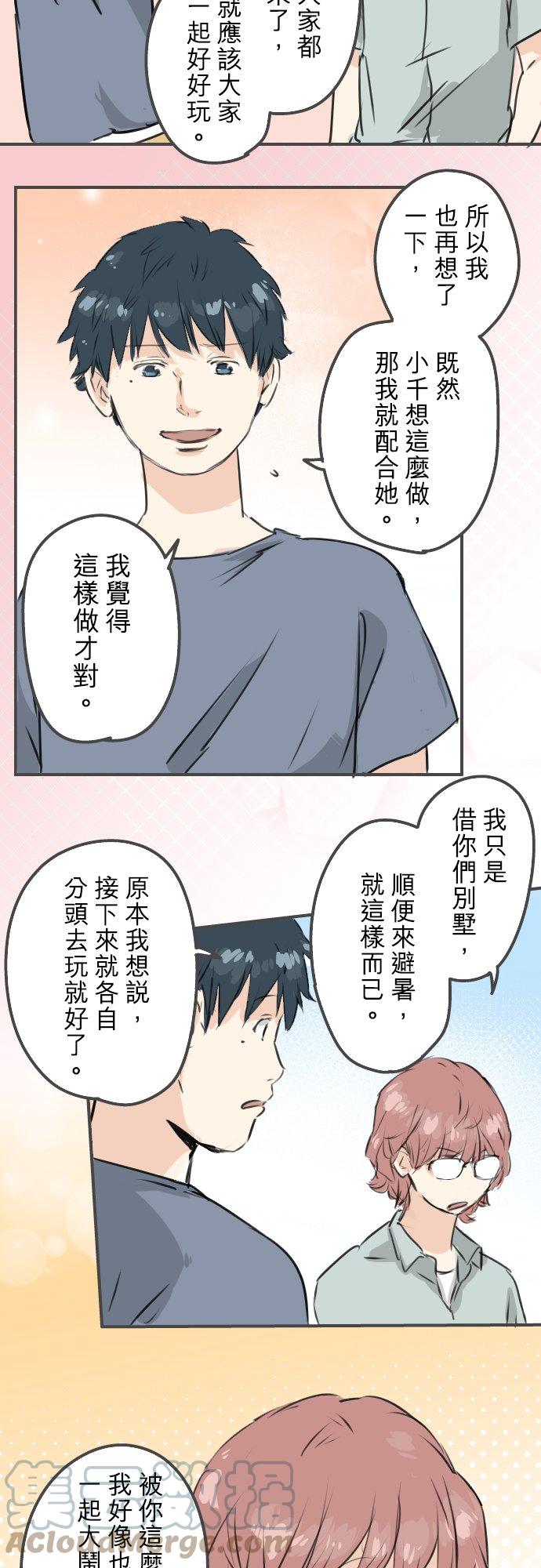 犬系男子恋爱中韩漫全集-第171话 甜食的威力好强大无删减无遮挡章节图片 
