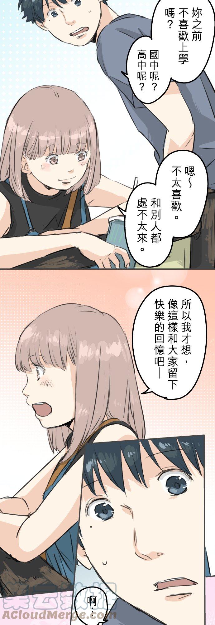 犬系男子恋爱中韩漫全集-第171话 甜食的威力好强大无删减无遮挡章节图片 