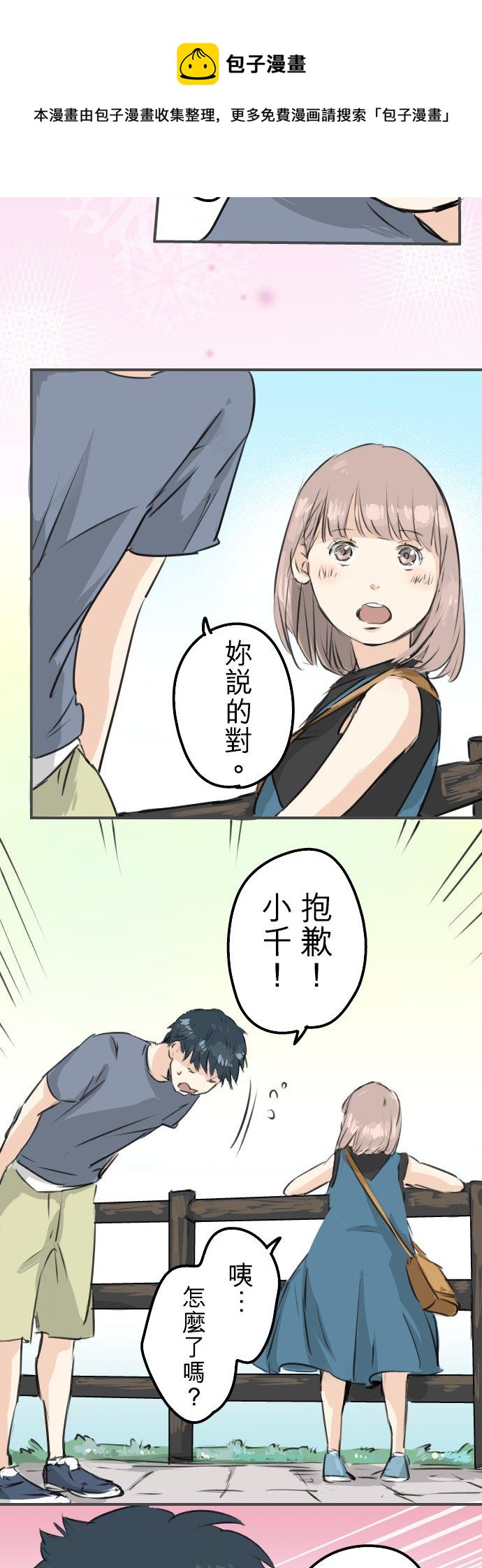 犬系男子恋爱中韩漫全集-第171话 甜食的威力好强大无删减无遮挡章节图片 