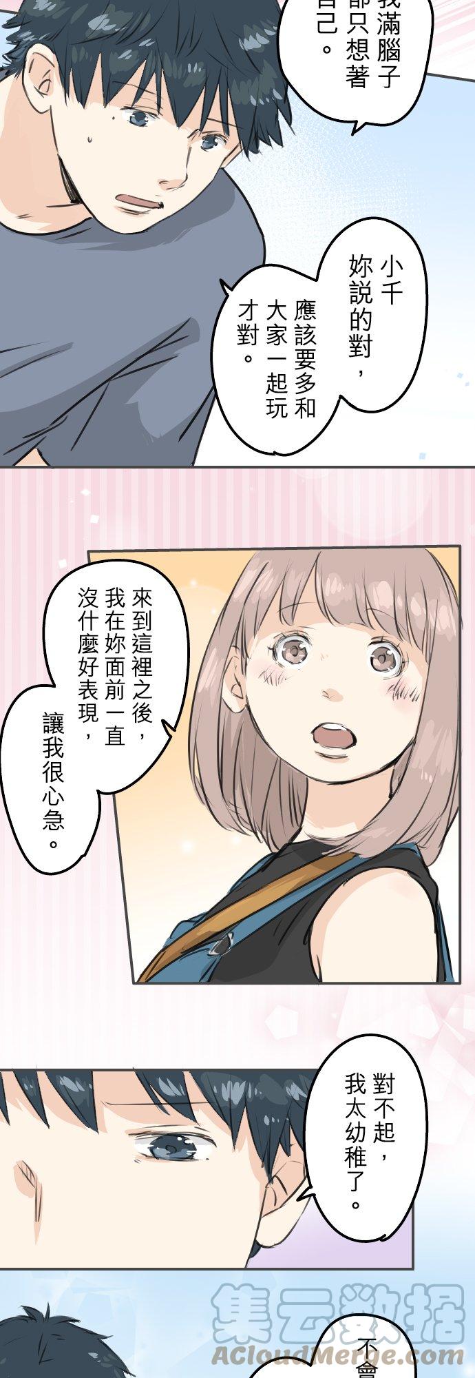 犬系男子恋爱中韩漫全集-第171话 甜食的威力好强大无删减无遮挡章节图片 