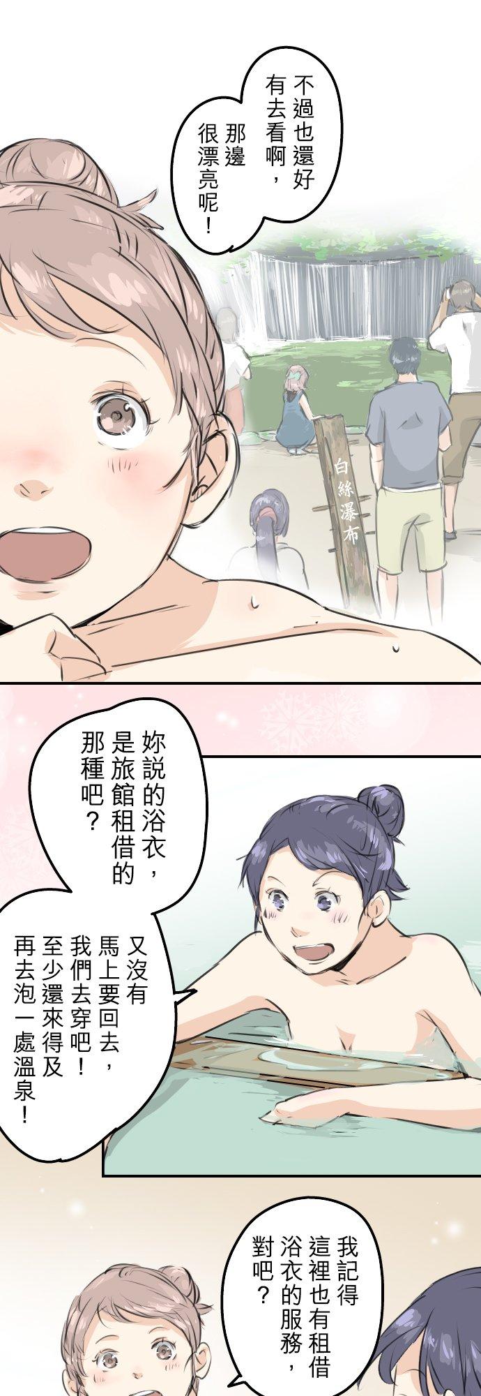 犬系男子恋爱中韩漫全集-第172话 追求浪漫的狮子无删减无遮挡章节图片 