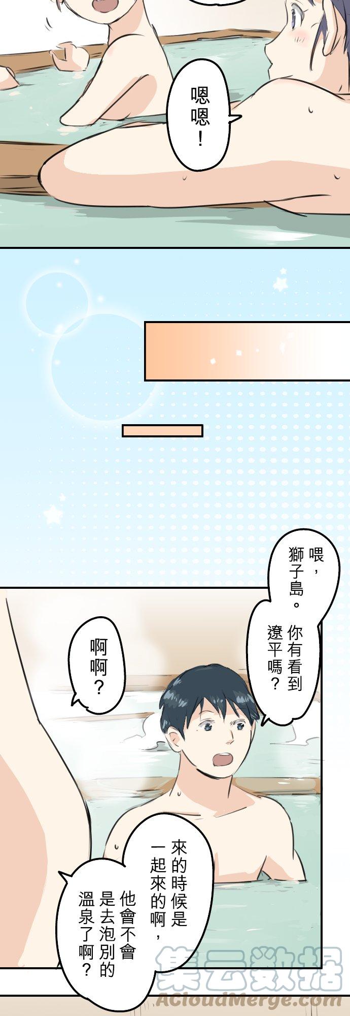 犬系男子恋爱中韩漫全集-第172话 追求浪漫的狮子无删减无遮挡章节图片 