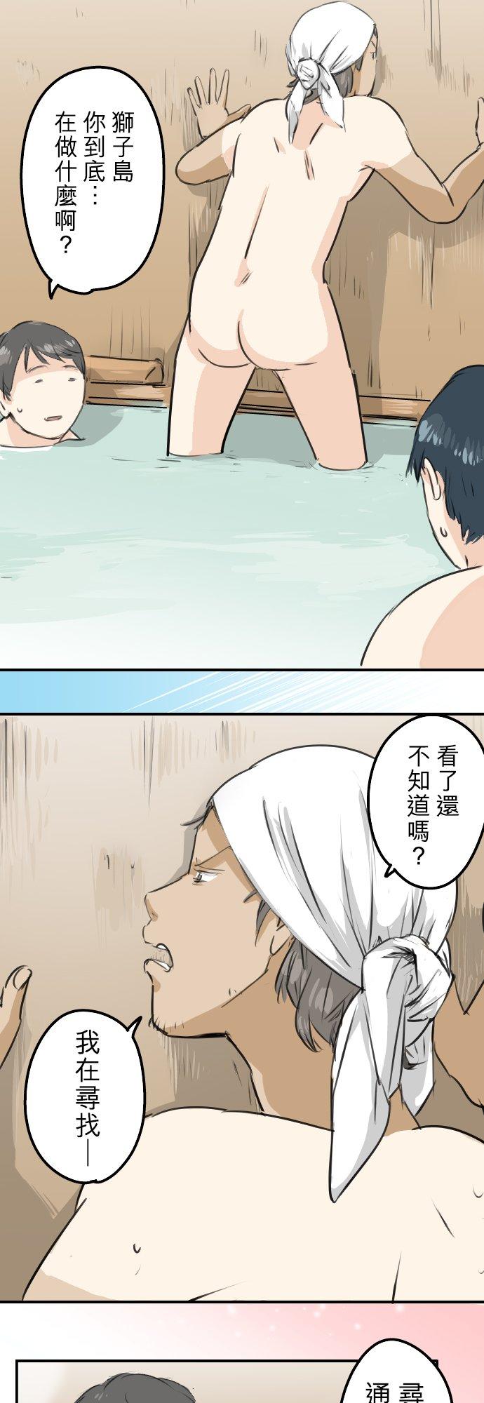 犬系男子恋爱中韩漫全集-第172话 追求浪漫的狮子无删减无遮挡章节图片 