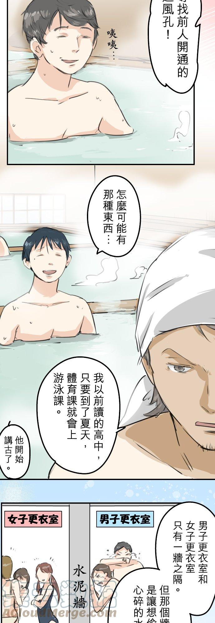 犬系男子恋爱中韩漫全集-第172话 追求浪漫的狮子无删减无遮挡章节图片 