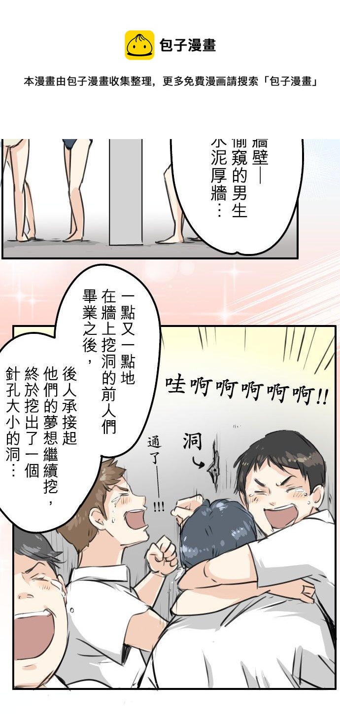犬系男子恋爱中韩漫全集-第172话 追求浪漫的狮子无删减无遮挡章节图片 