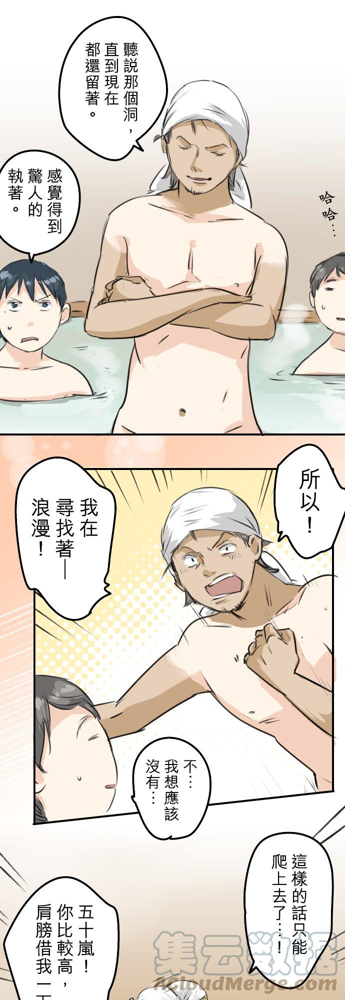 犬系男子恋爱中韩漫全集-第172话 追求浪漫的狮子无删减无遮挡章节图片 