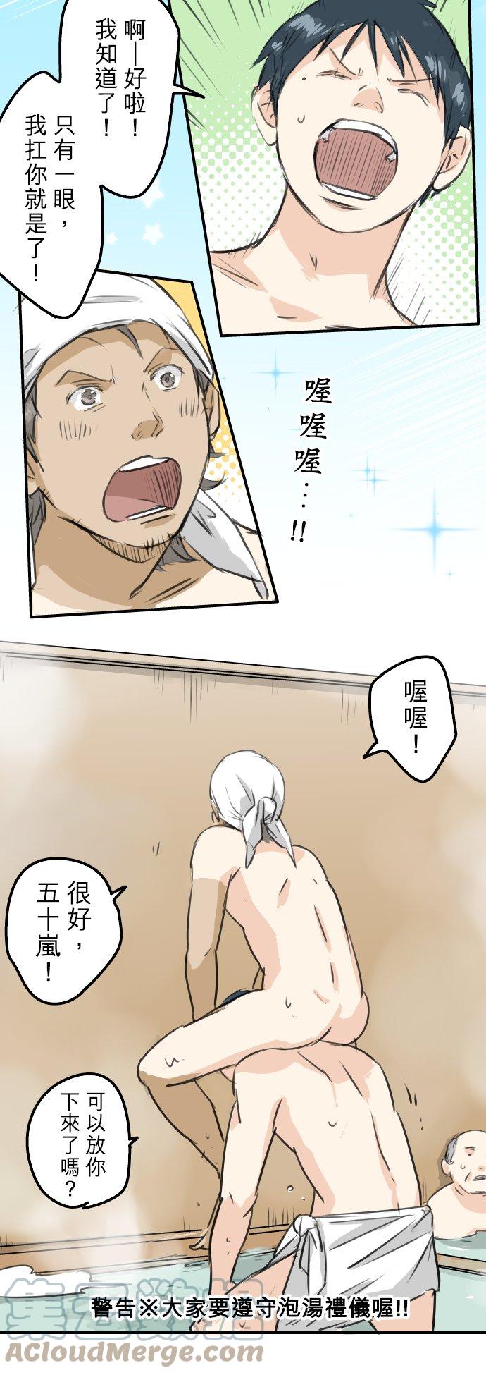 犬系男子恋爱中韩漫全集-第172话 追求浪漫的狮子无删减无遮挡章节图片 