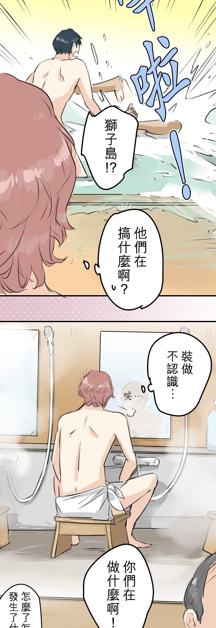 犬系男子恋爱中韩漫全集-第172话 追求浪漫的狮子无删减无遮挡章节图片 