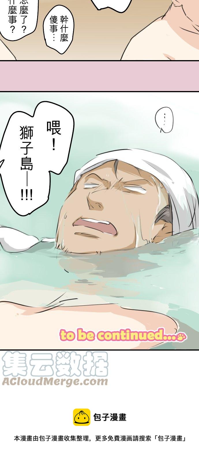 犬系男子恋爱中韩漫全集-第172话 追求浪漫的狮子无删减无遮挡章节图片 