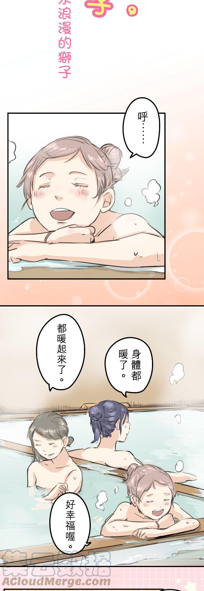 犬系男子恋爱中韩漫全集-第172话 追求浪漫的狮子无删减无遮挡章节图片 