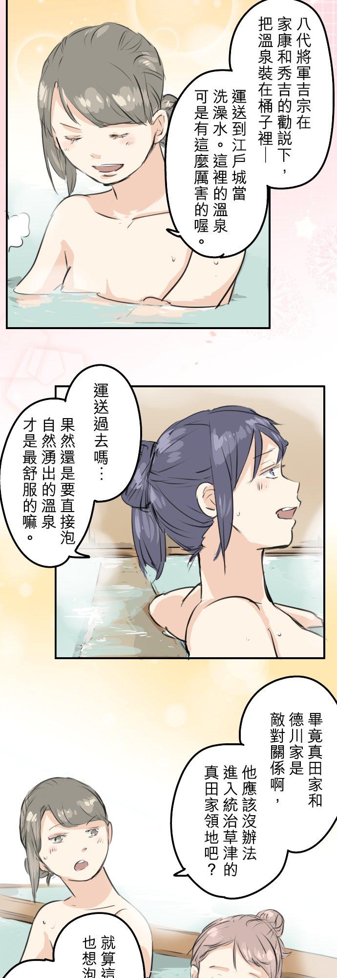 犬系男子恋爱中韩漫全集-第172话 追求浪漫的狮子无删减无遮挡章节图片 