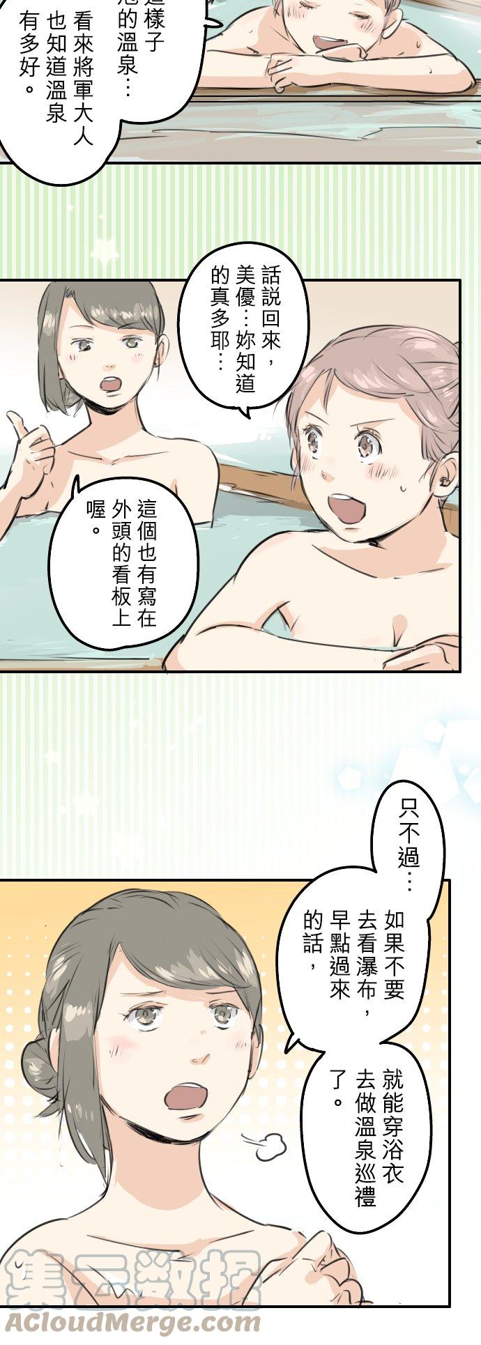 犬系男子恋爱中韩漫全集-第172话 追求浪漫的狮子无删减无遮挡章节图片 