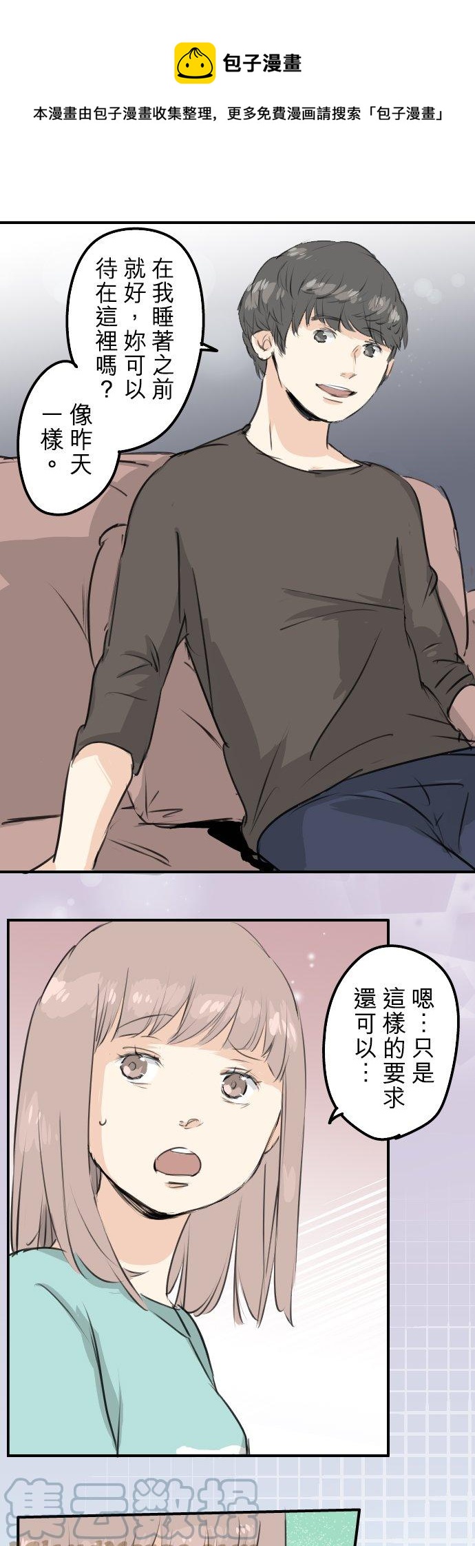 犬系男子恋爱中韩漫全集-第174话 小小的请求无删减无遮挡章节图片 