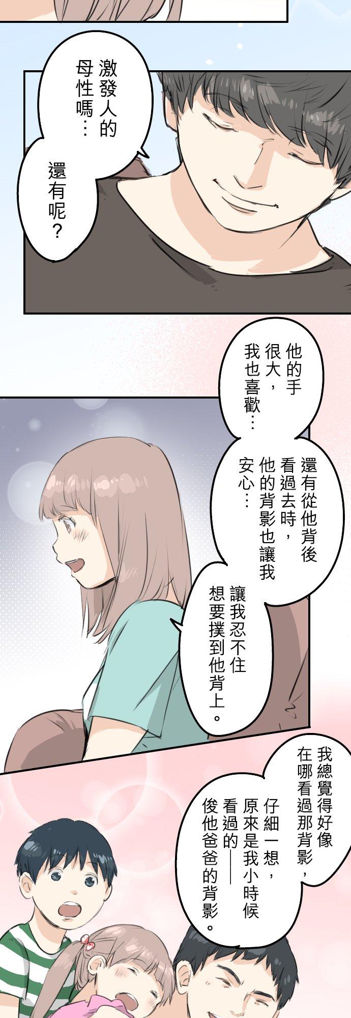 犬系男子恋爱中韩漫全集-第174话 小小的请求无删减无遮挡章节图片 