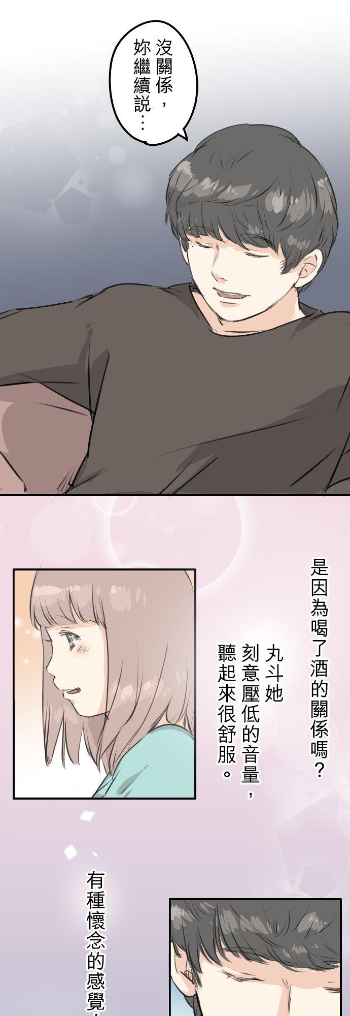犬系男子恋爱中韩漫全集-第174话 小小的请求无删减无遮挡章节图片 