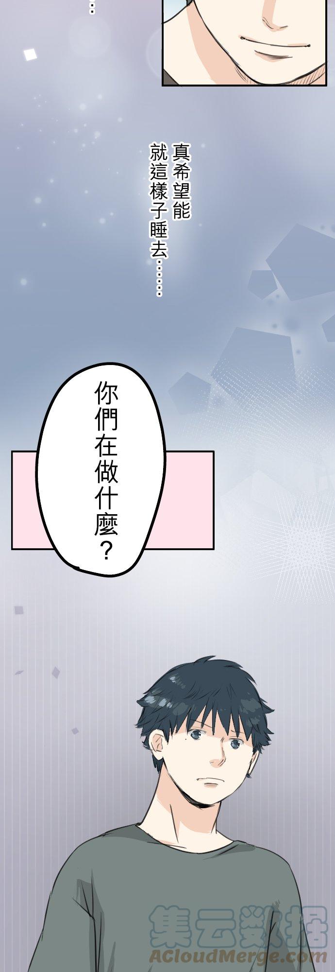 犬系男子恋爱中韩漫全集-第174话 小小的请求无删减无遮挡章节图片 