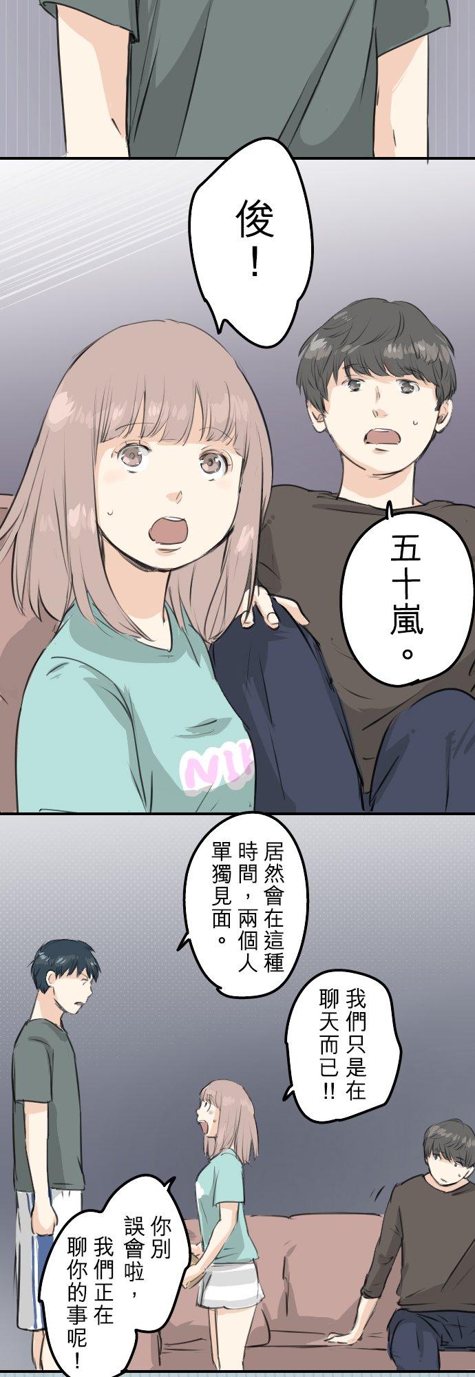 犬系男子恋爱中韩漫全集-第174话 小小的请求无删减无遮挡章节图片 