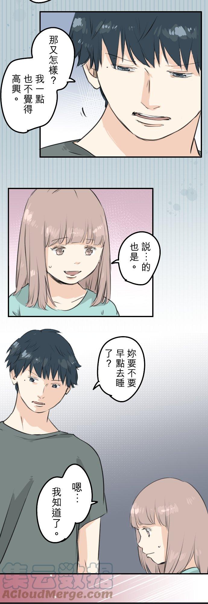 犬系男子恋爱中韩漫全集-第174话 小小的请求无删减无遮挡章节图片 