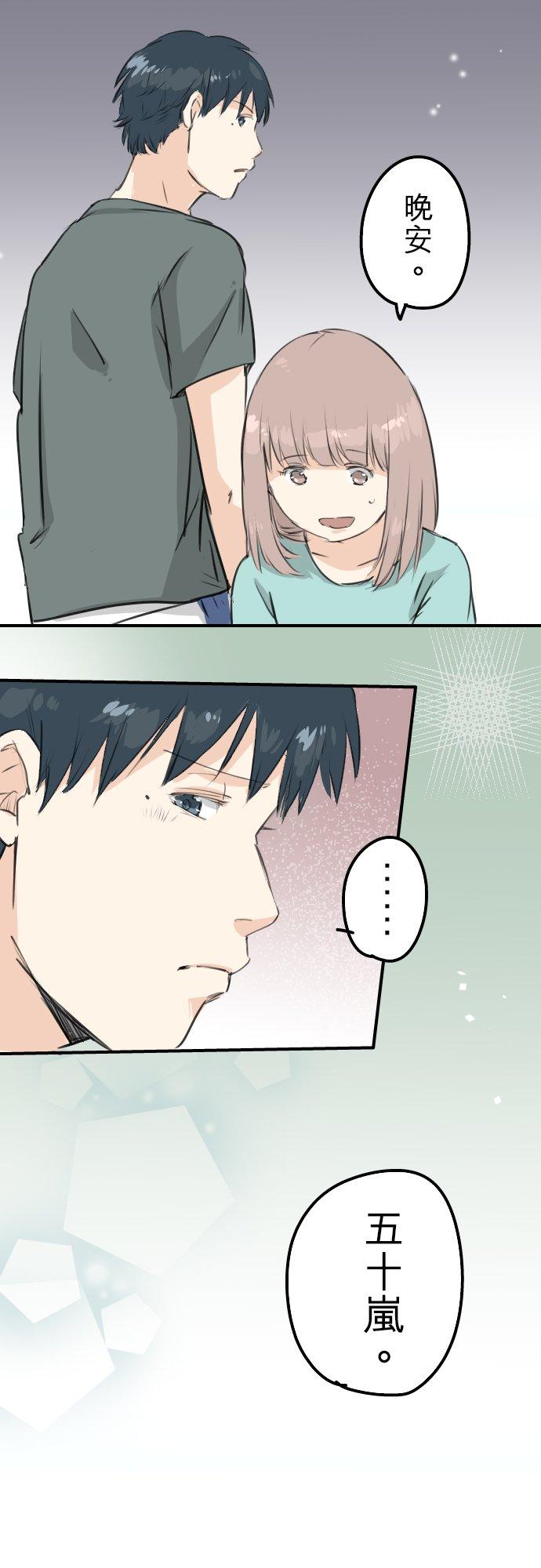 犬系男子恋爱中韩漫全集-第174话 小小的请求无删减无遮挡章节图片 