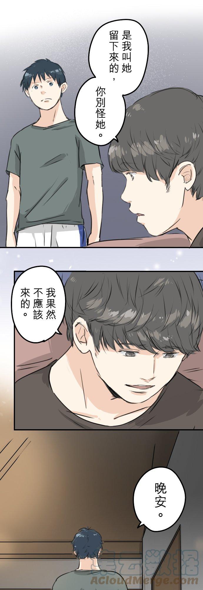 犬系男子恋爱中韩漫全集-第174话 小小的请求无删减无遮挡章节图片 