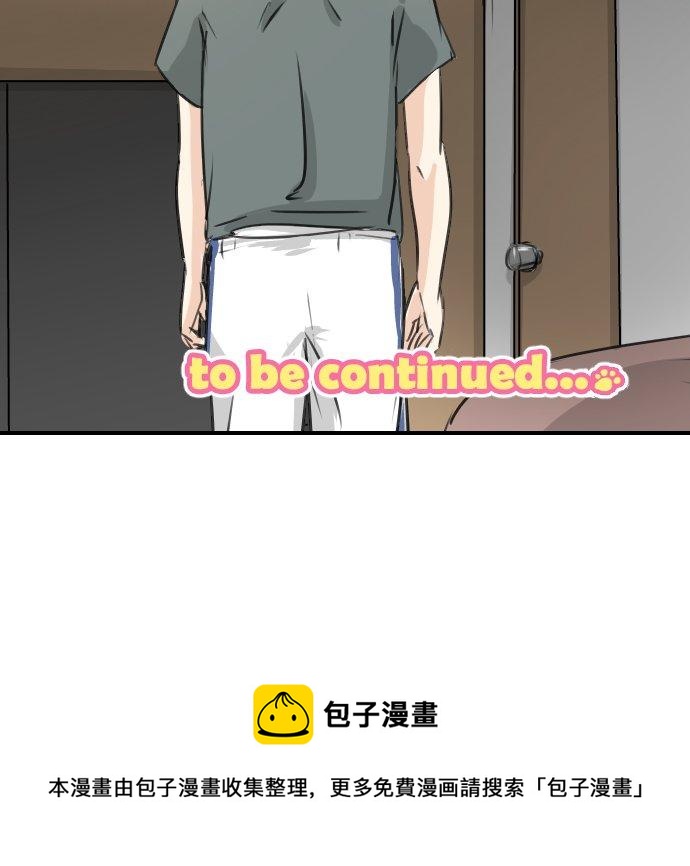 犬系男子恋爱中韩漫全集-第174话 小小的请求无删减无遮挡章节图片 