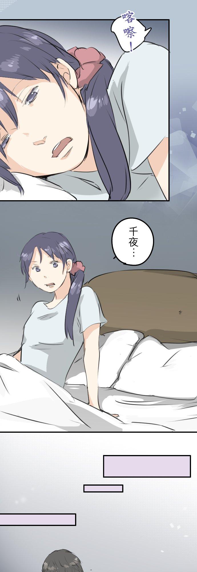 犬系男子恋爱中韩漫全集-第174话 小小的请求无删减无遮挡章节图片 