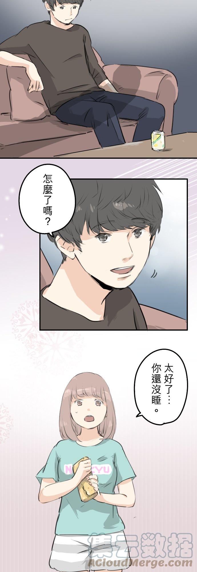 犬系男子恋爱中韩漫全集-第174话 小小的请求无删减无遮挡章节图片 