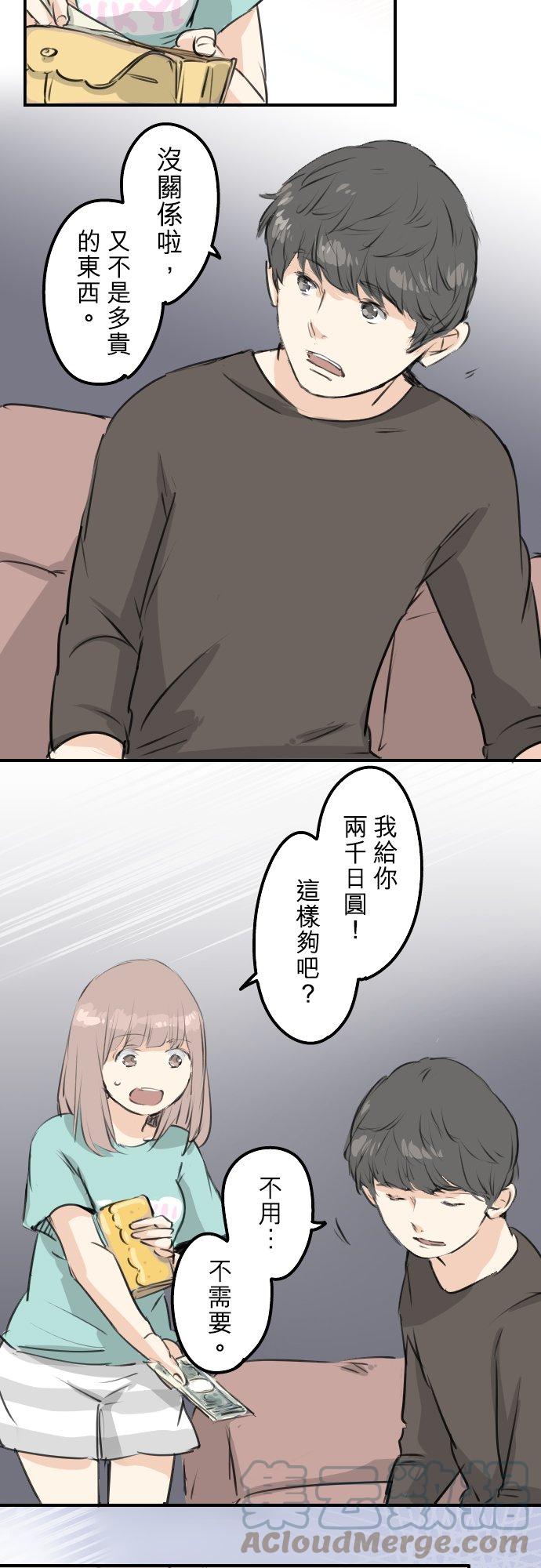 犬系男子恋爱中韩漫全集-第174话 小小的请求无删减无遮挡章节图片 