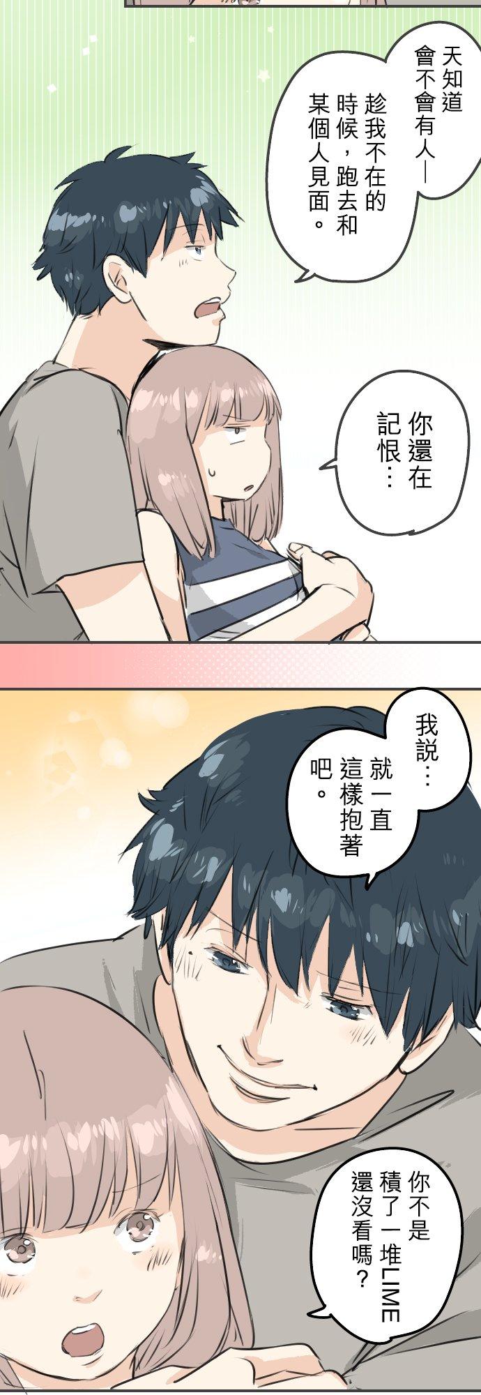 犬系男子恋爱中韩漫全集-第175话 心情的问题无删减无遮挡章节图片 